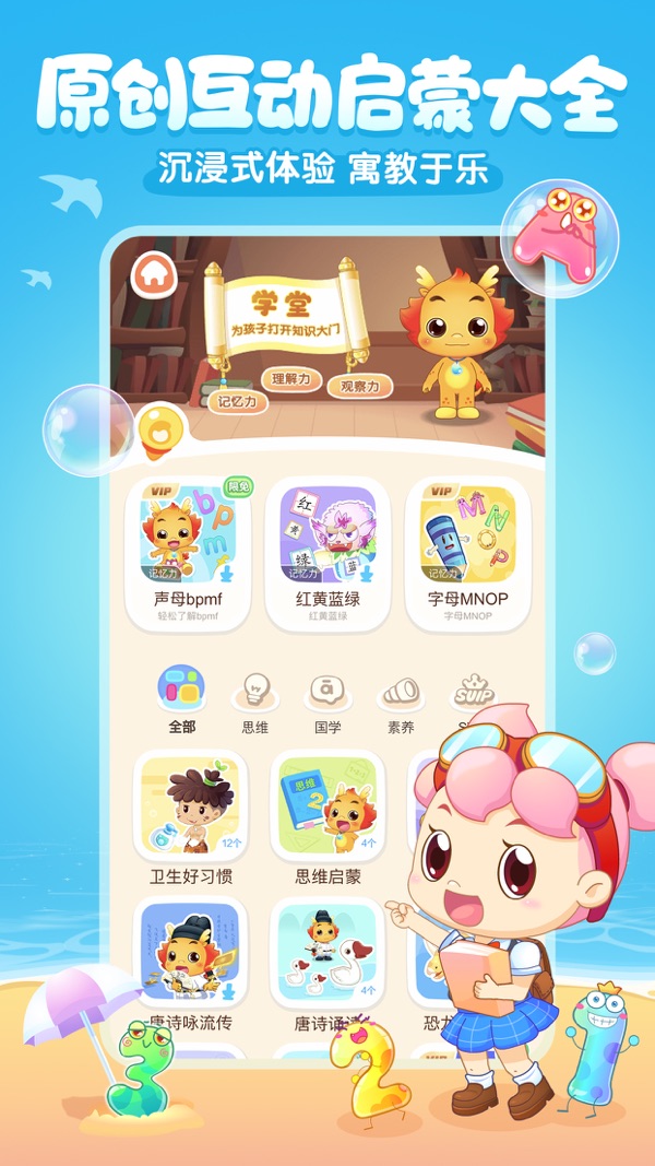 小伴龙截图1