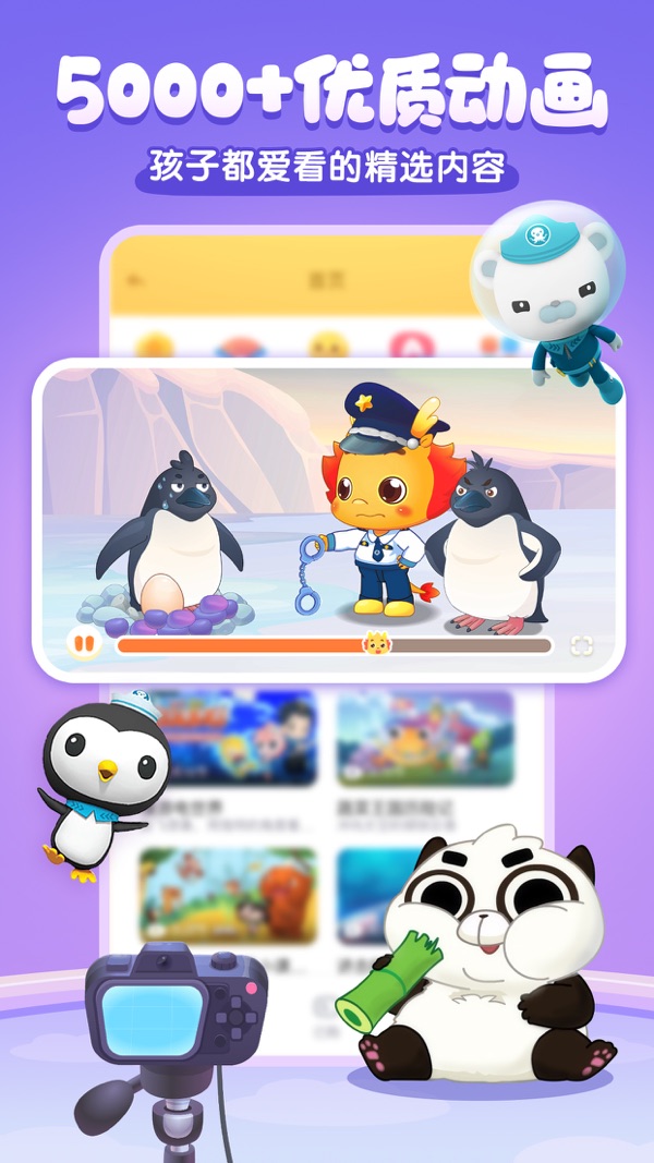 小伴龙截图3