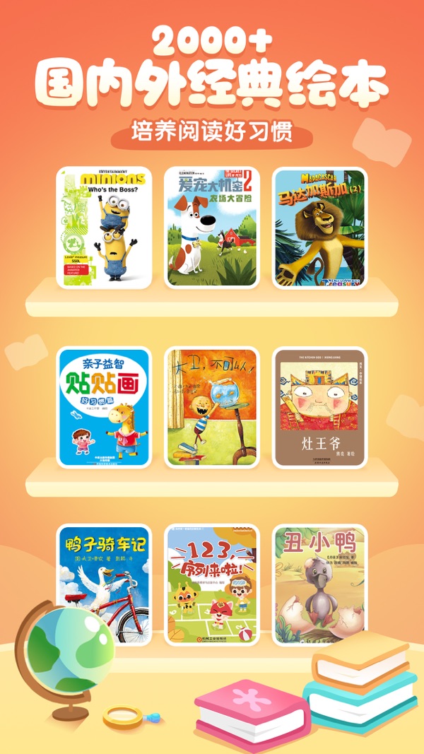 小伴龙截图4