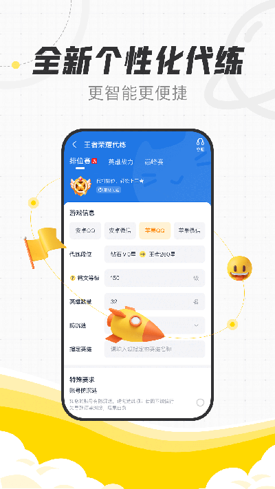 代练猫截图0