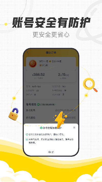 代练猫截图2