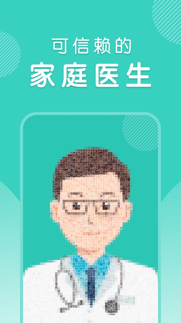 怡禾健康截图0