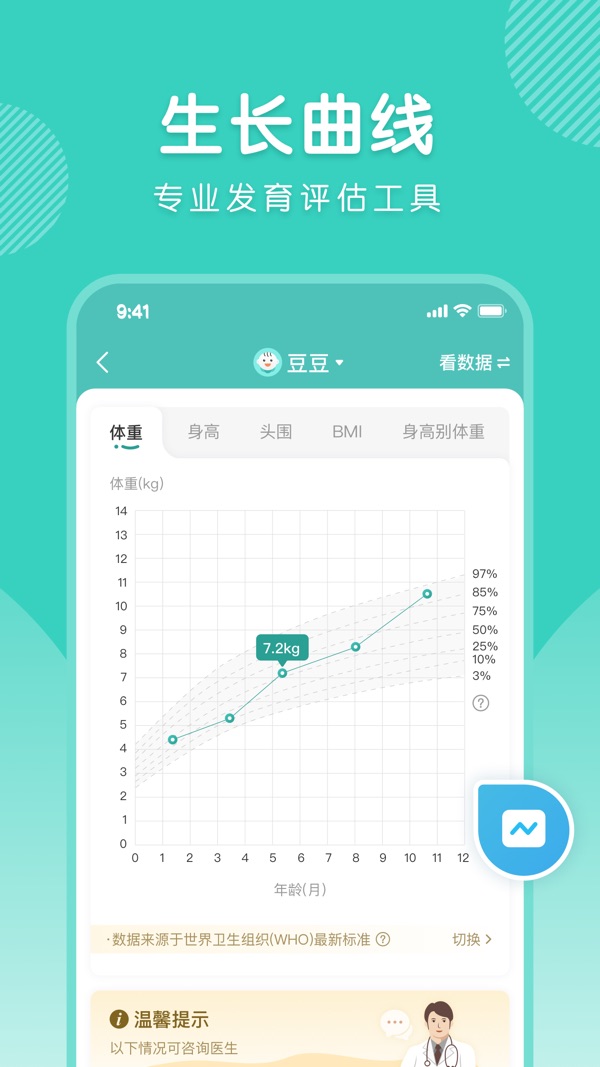 怡禾健康截图2