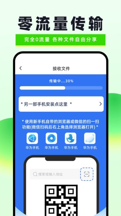 换机克隆无忧截图3