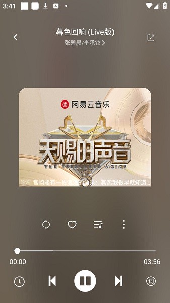 元力音乐(内置线路)截图1