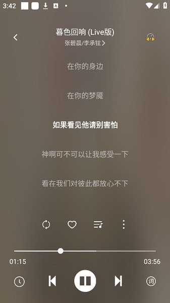 元力音乐(内置线路)截图3
