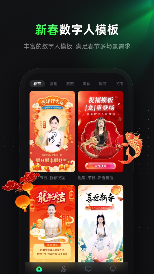 闪剪截图1