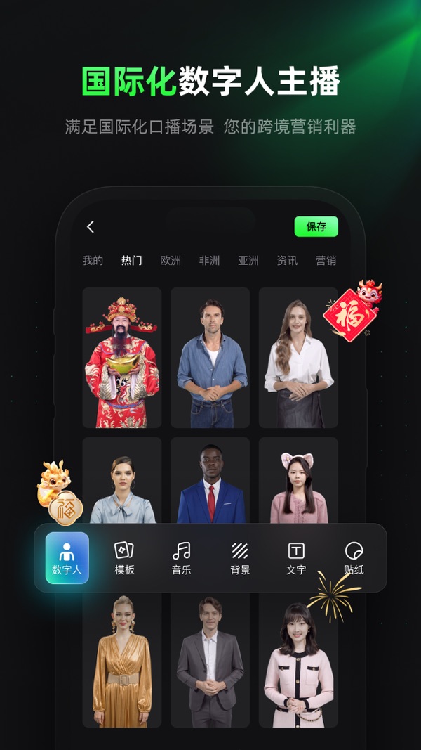 闪剪截图2
