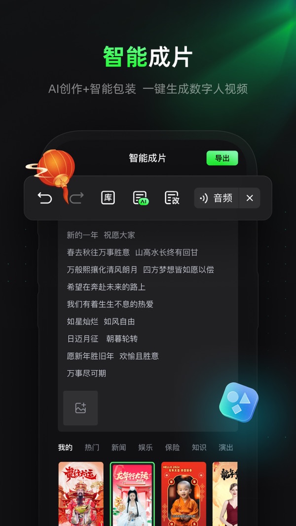 闪剪截图3