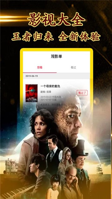 狸猫影视app官方版网站截图1