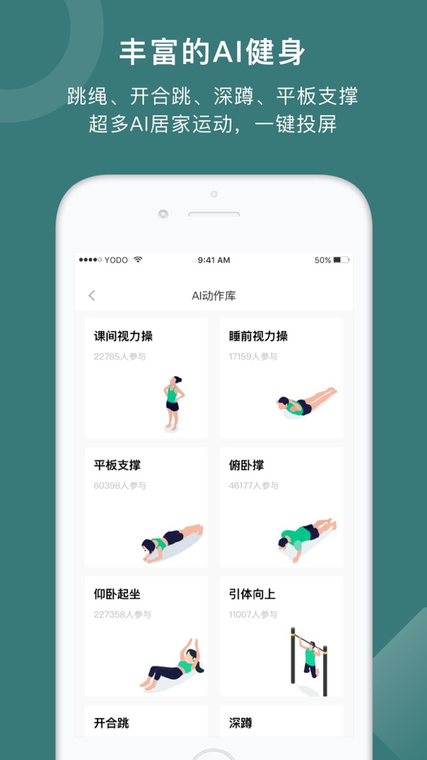 悦动圈截图1