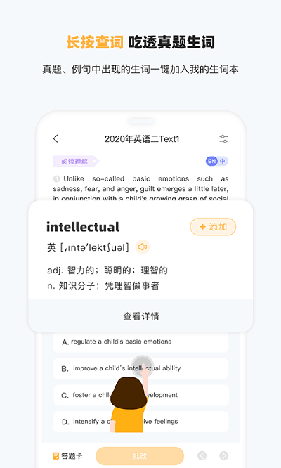 研小白英语截图1