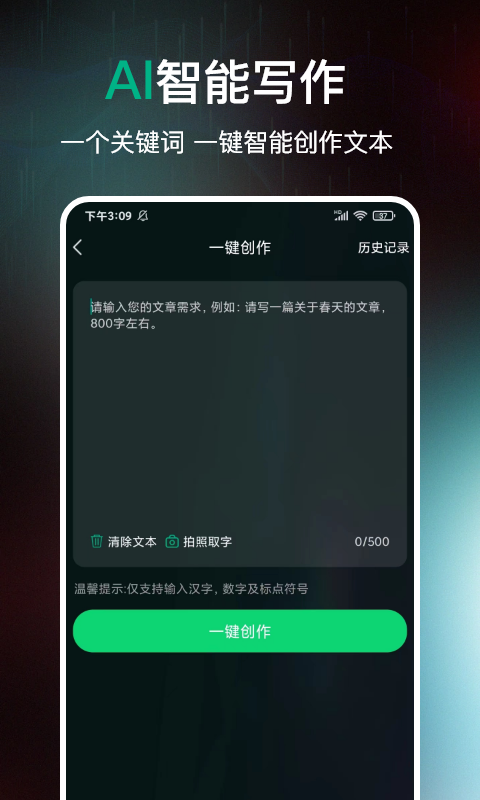 AI百科专家截图4