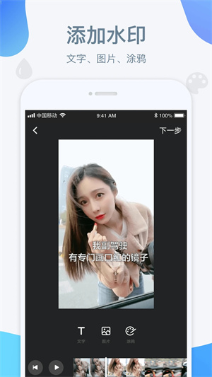 水印宝去水印截图3