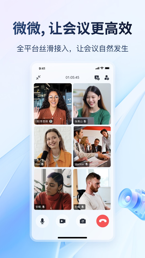 微微工作截图2