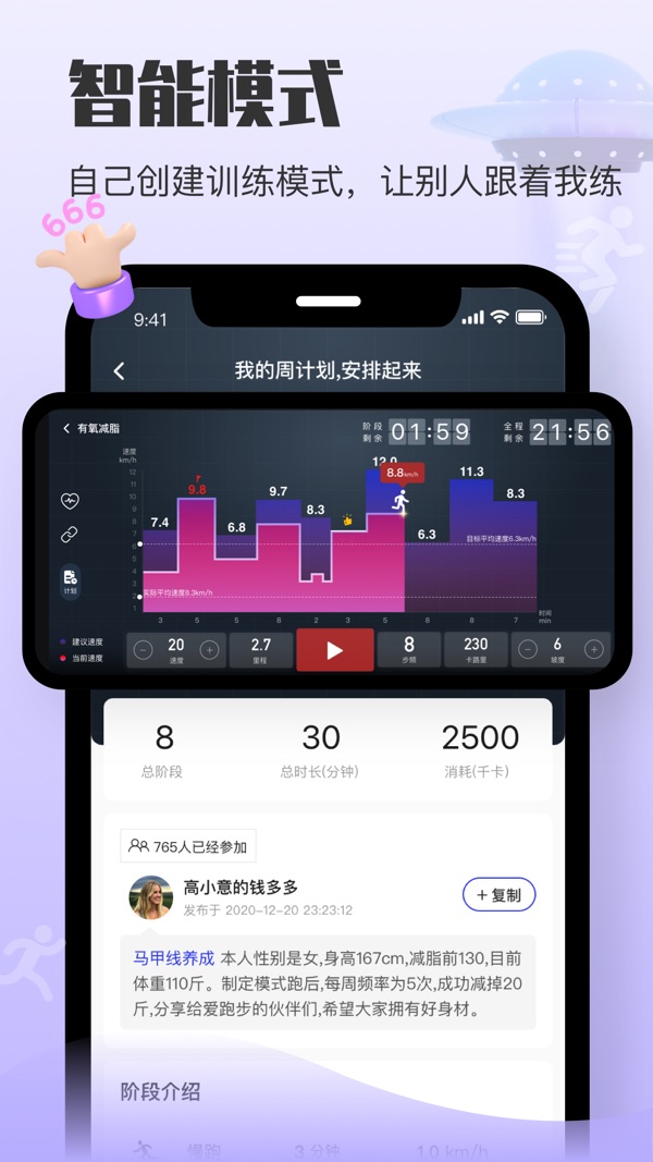 亿健运动截图4