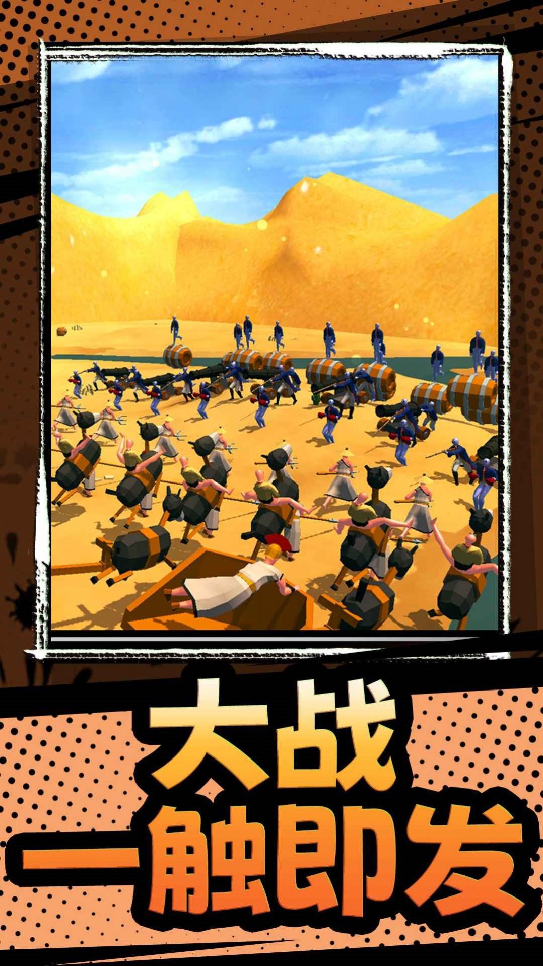 模拟军队战争截图0