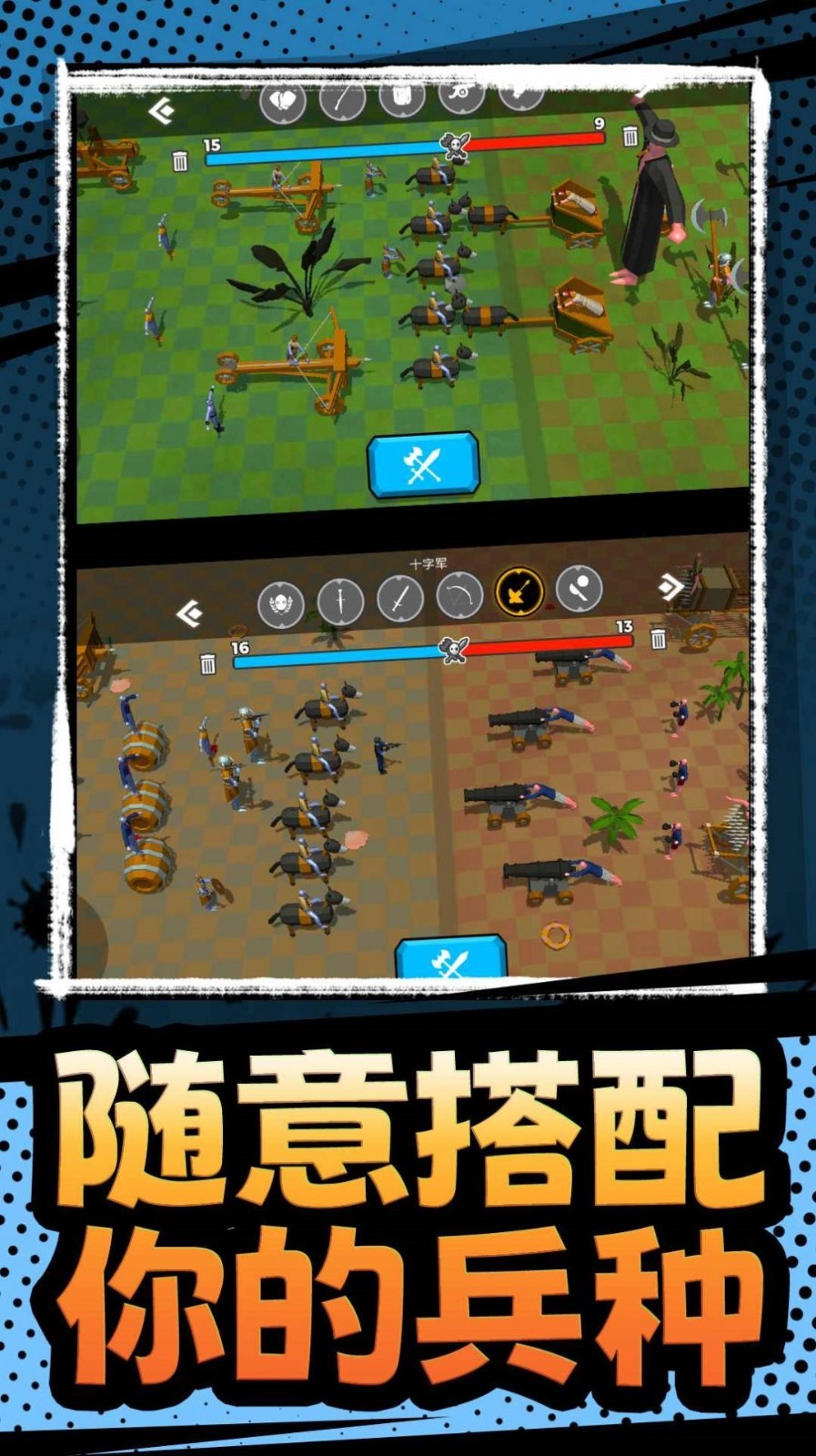 模拟军队战争截图3