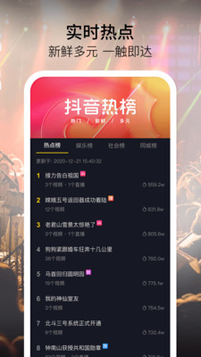 抖音国际版v78截图3
