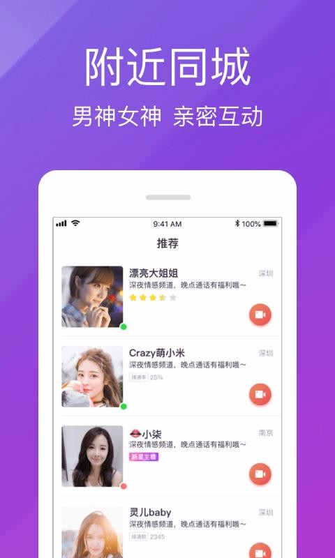 快猫直播截图0