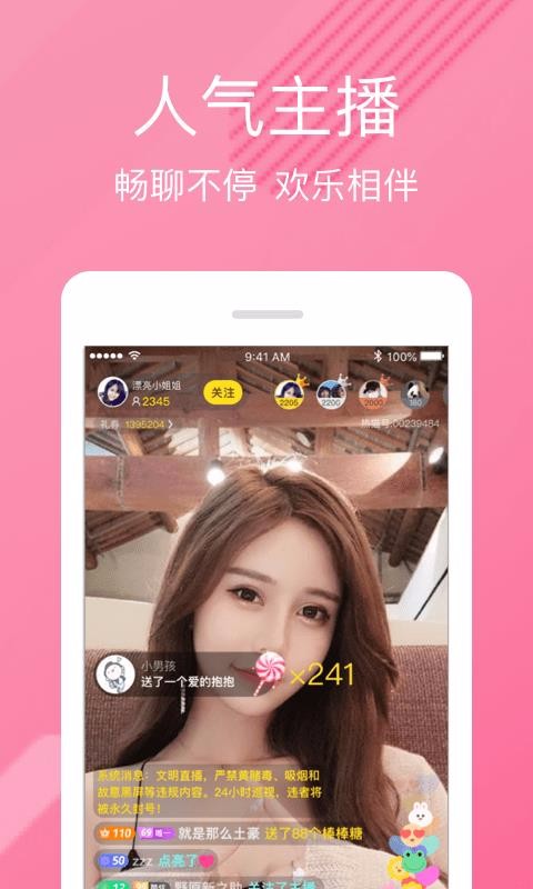 快猫直播截图1