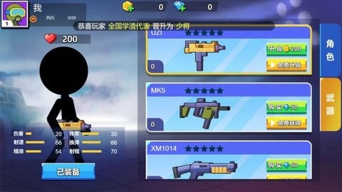 乱斗火柴人最新版本2024安装截图2