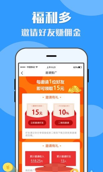 有米兼职截图2