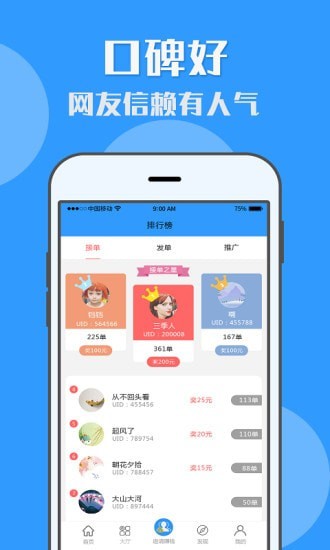 有米兼职截图3