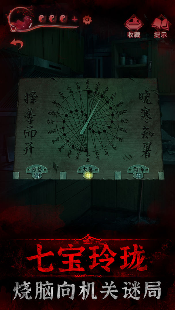 纸嫁衣3鸳鸯债截图0