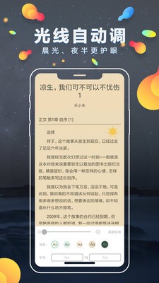 青柠免费小说截图0