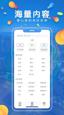 青柠免费小说截图1