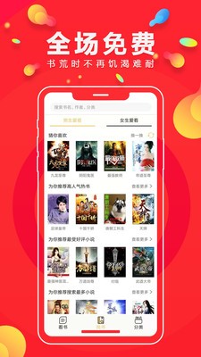 青柠免费小说截图3