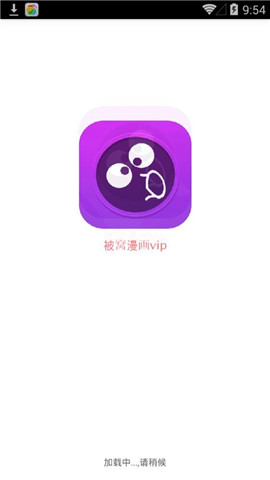 被窝漫画截图0