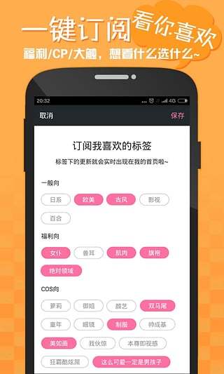 被窝漫画截图1
