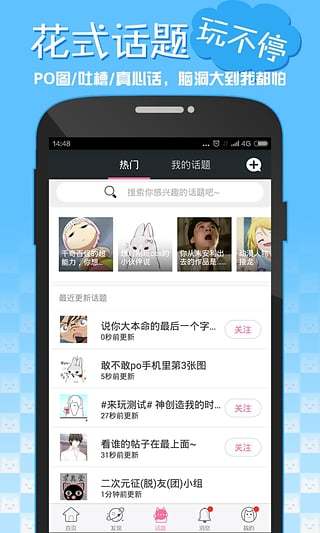 被窝漫画截图2