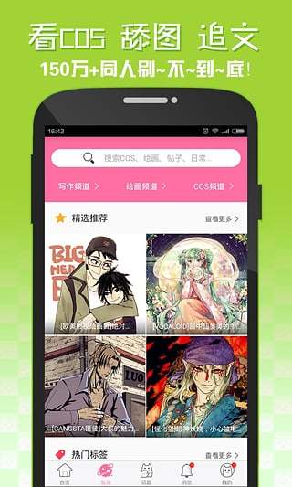 被窝漫画截图3