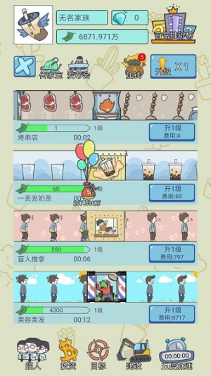 中国式人生截图3