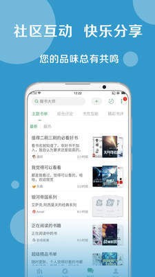 好书友截图1