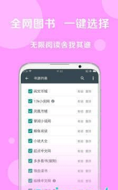 好书友截图2