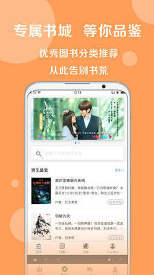 好书友截图3