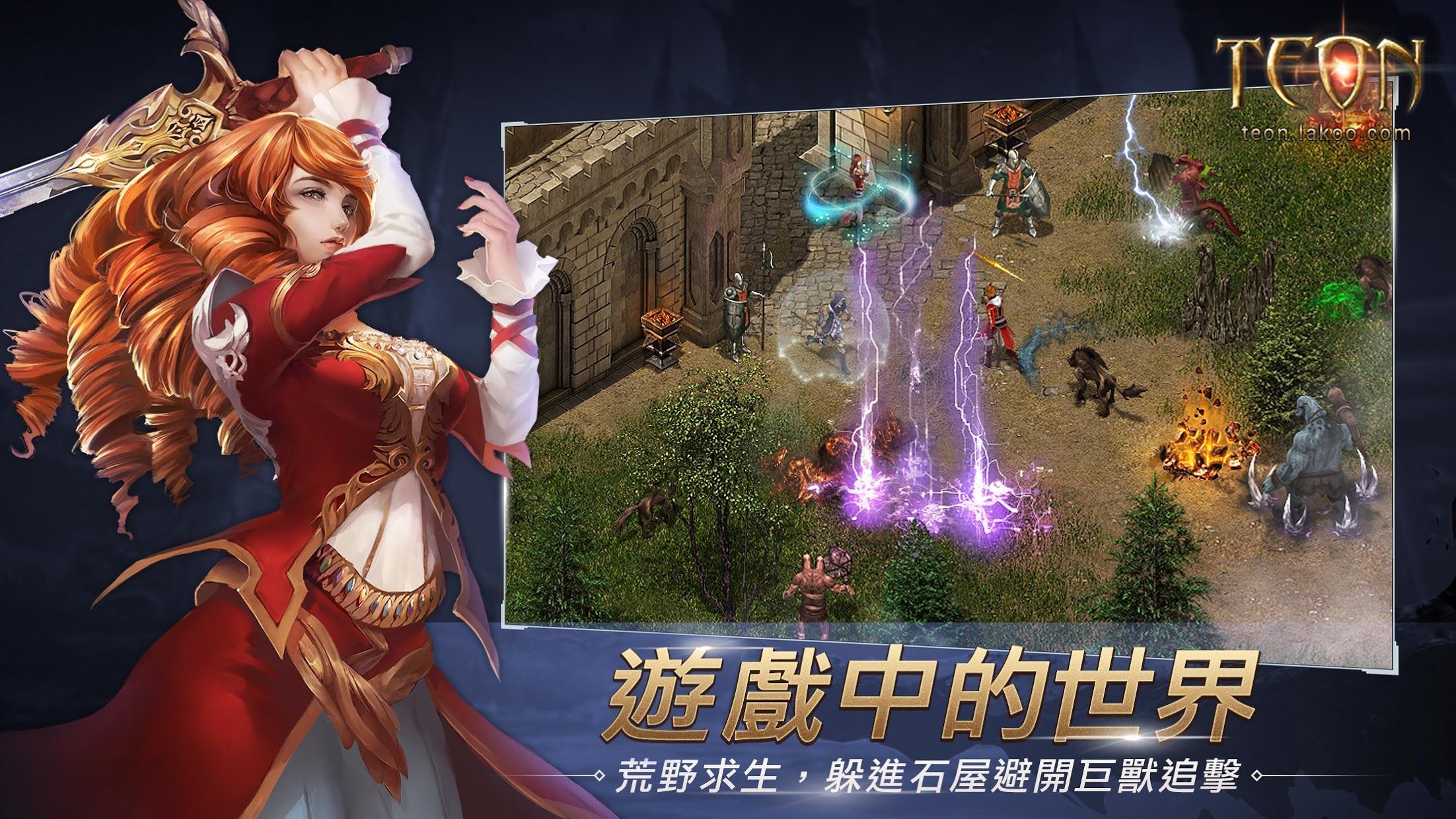 Teon截图0