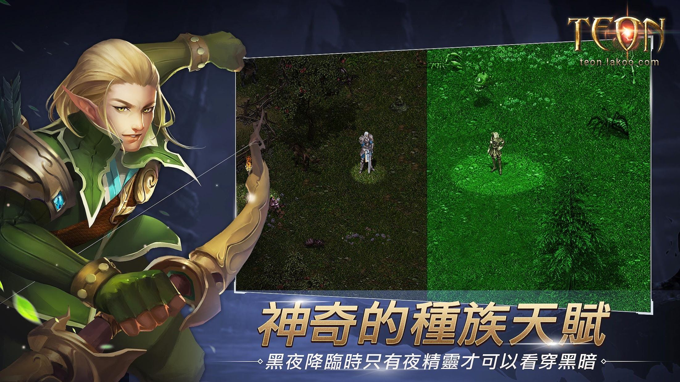 Teon截图1