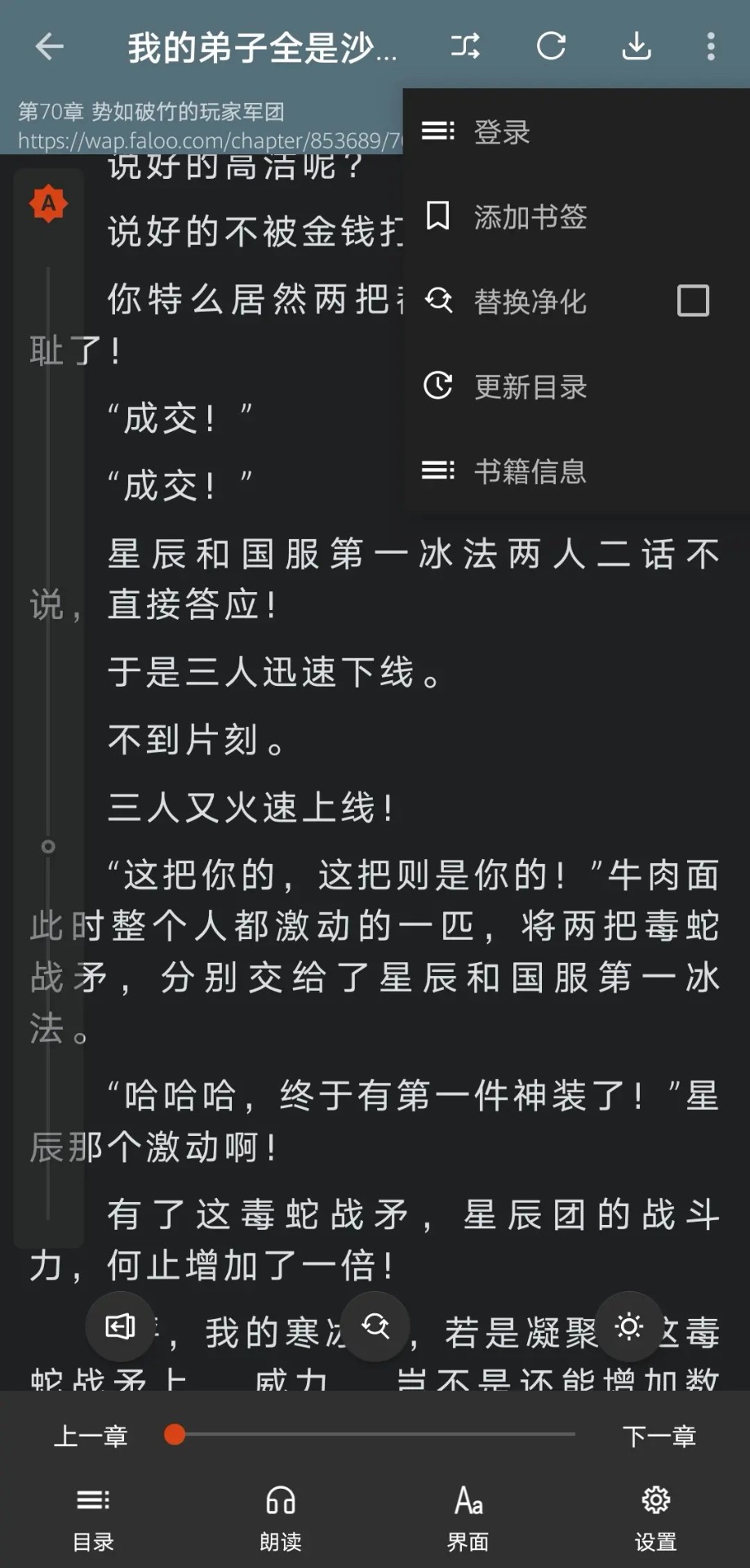 飞侠追书截图3