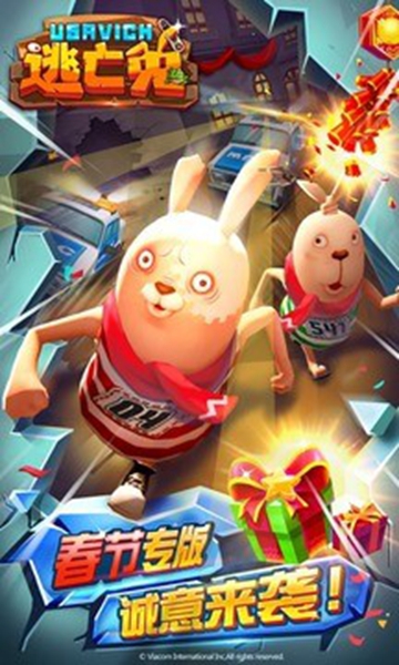 逃亡兔截图0