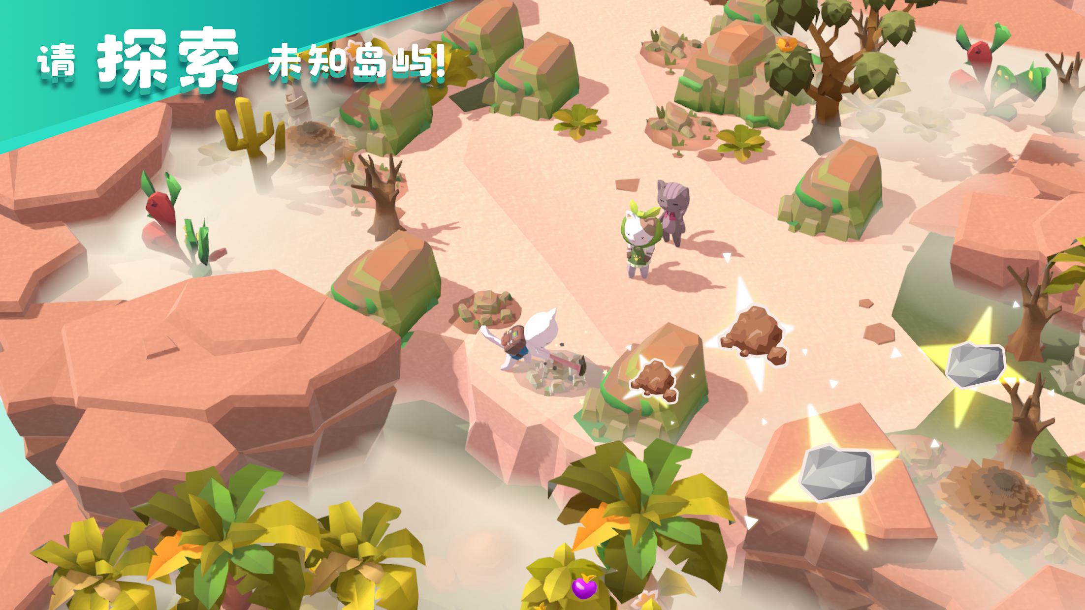 猫岛探险记下载最新版截图0