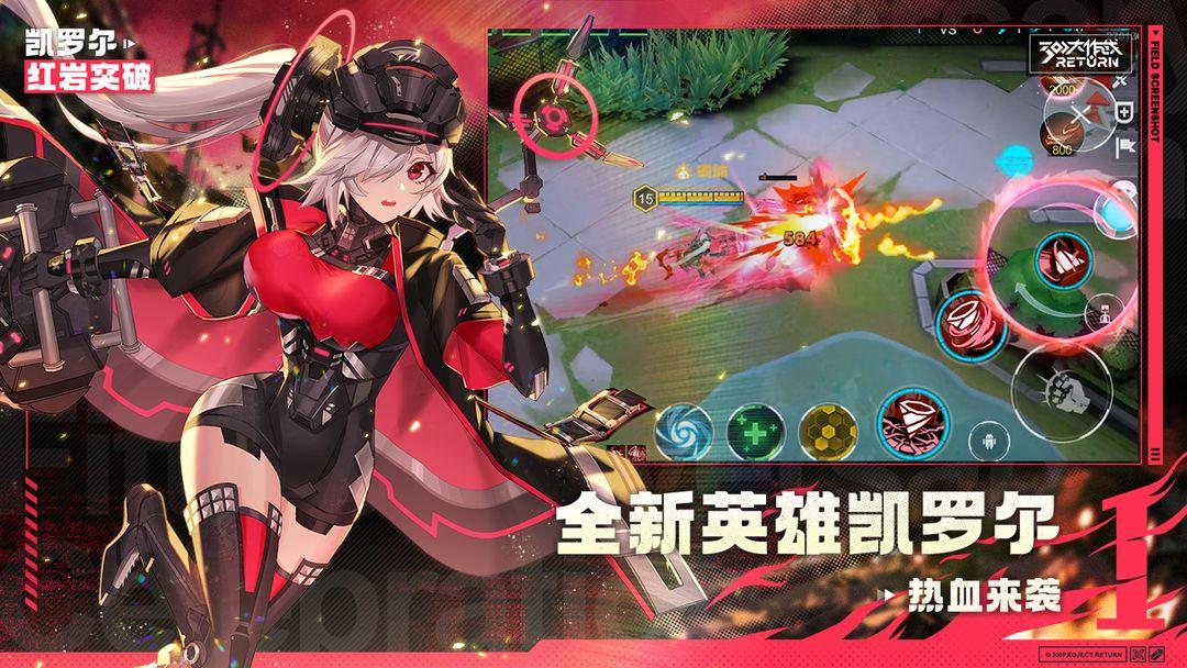 300大作战截图0