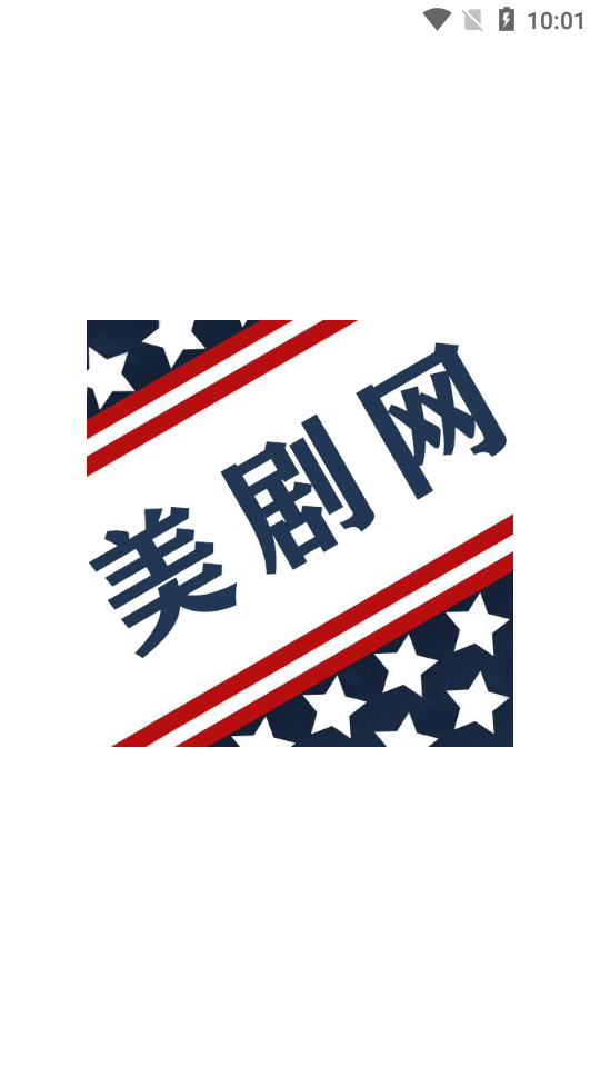 美剧网截图0