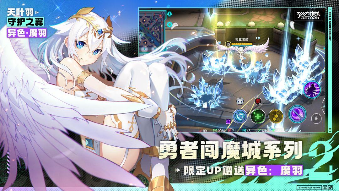 300大作战截图1
