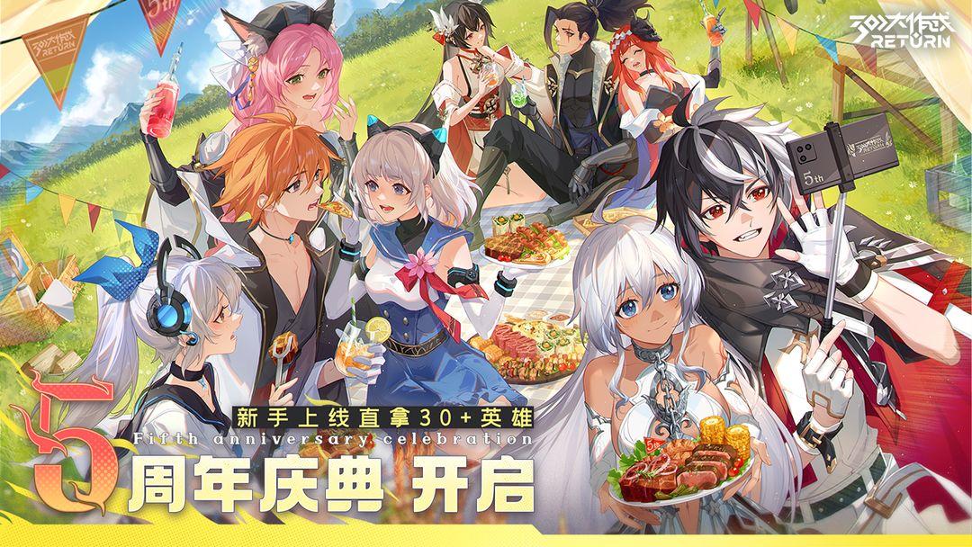 300大作战截图2