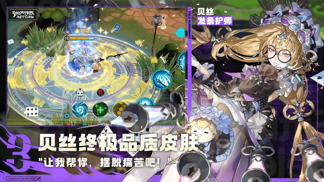 300大作战截图3